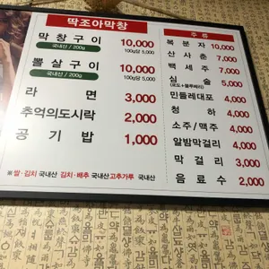 딱조아 리뷰 사진