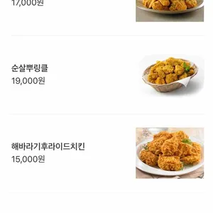 BHC치킨 리뷰 사진
