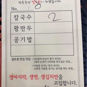 밀토랑바지락칼국수 리뷰 사진
