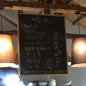 서광춘희 리뷰 사진