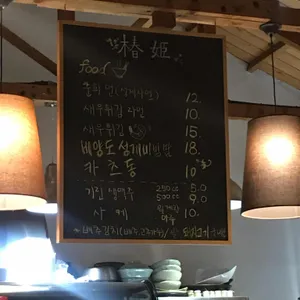 서광춘희 리뷰 사진