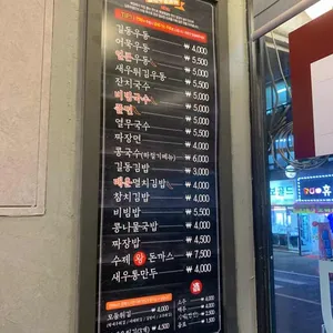 길동우동 리뷰 사진