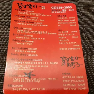 강남남자 리뷰 사진