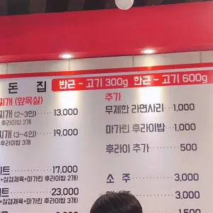 이돈집 리뷰 사진