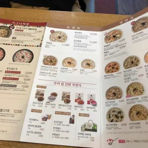 본죽 리뷰 사진