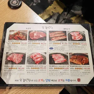 육갑식당 리뷰 사진