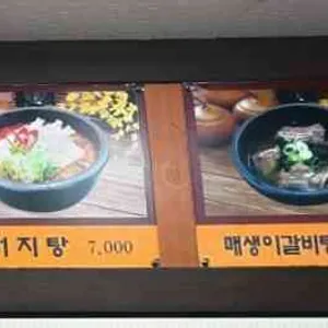 제주옹기설렁탕 리뷰 사진