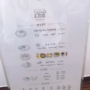 모루식당 리뷰 사진