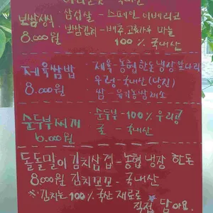 이장님밥상 리뷰 사진