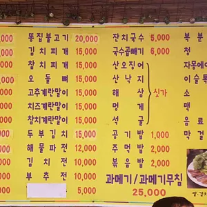 옛날버스 포장마차 리뷰 사진