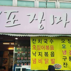 옛날버스 포장마차 리뷰 사진