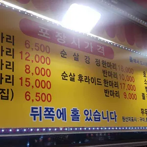 만년닭강정통닭호프 리뷰 사진