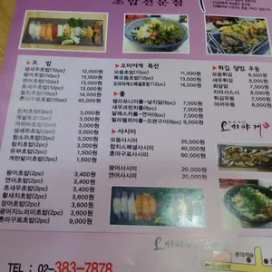 오미야게 리뷰 사진