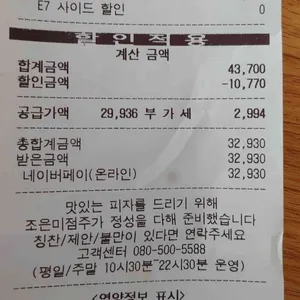 피자헛 리뷰 사진