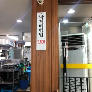 서린낙지 리뷰 사진