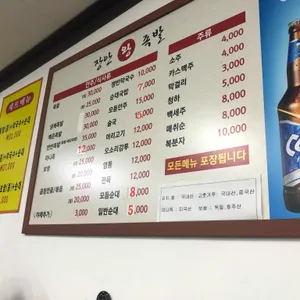 장안족발 리뷰 사진