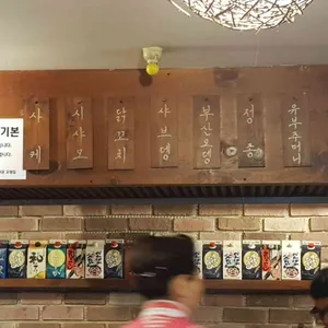정겨운집 리뷰 사진