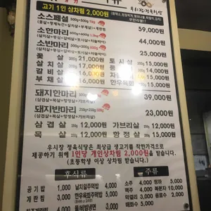 우시장정육식당 리뷰 사진