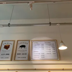 무국식탁 편백집 리뷰 사진