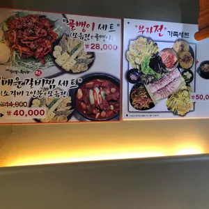 순두부와청국장 리뷰 사진