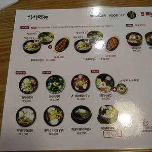 황태장인 리뷰 사진