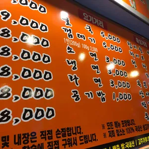 신대박부속구이 리뷰 사진