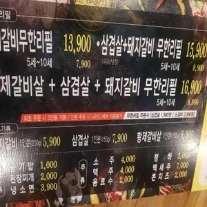 간큰갈비 리뷰 사진