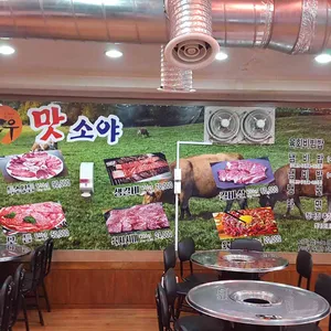 맛소야 리뷰 사진