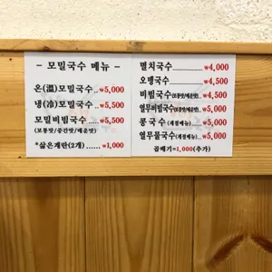 완판생국수 리뷰 사진