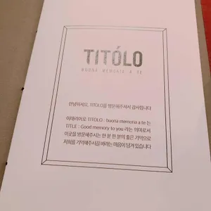 티톨로 리뷰 사진