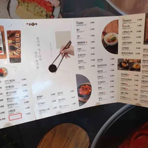 김가네 리뷰 사진