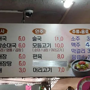 한상궁 순대국 리뷰 사진