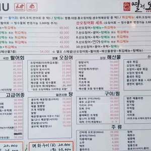 열정오징어 리뷰 사진