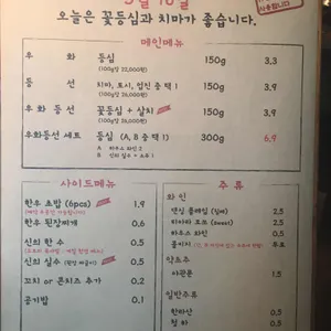 우화등선 리뷰 사진