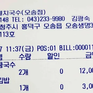 서리서리멸치국수 리뷰 사진