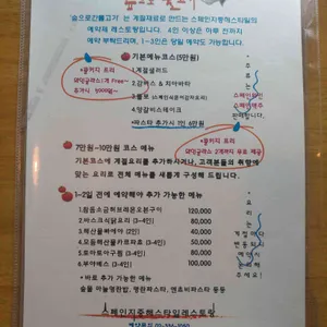바다마르마레 리뷰 사진