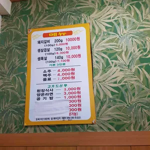풍년숯불돼지갈비 리뷰 사진