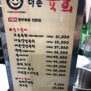 더존육회 리뷰 사진