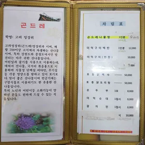 둔내민속촌 리뷰 사진