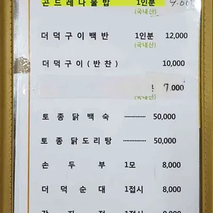 둔내민속촌 리뷰 사진