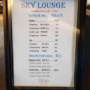 탑스텐호텔 스카이라운지 리뷰 사진