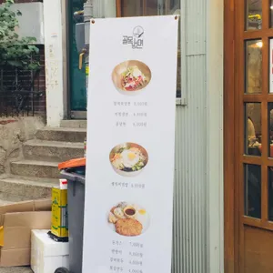 혜화 골목냉면 리뷰 사진