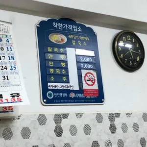 귀락당 리뷰 사진
