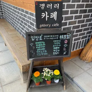 도솔미술관 리뷰 사진