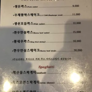 모짜르트 리뷰 사진