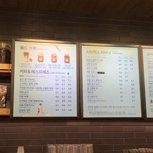 스타벅스 리뷰 사진