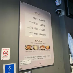 두끼떡볶이 리뷰 사진