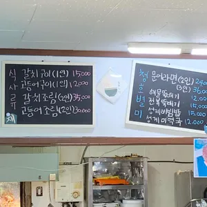 청호식당 리뷰 사진