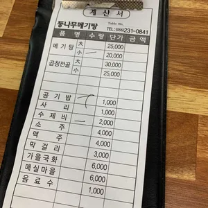등나무 리뷰 사진