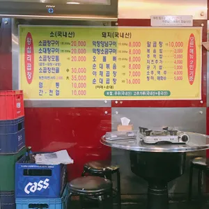 왕십리곱창 리뷰 사진